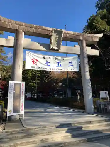 武田神社の鳥居