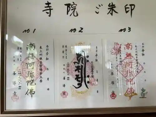 善導寺(群馬県)