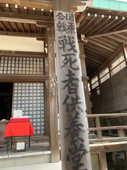 宝蔵寺(岐阜県)