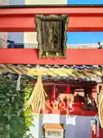 月日神社(奈良県)