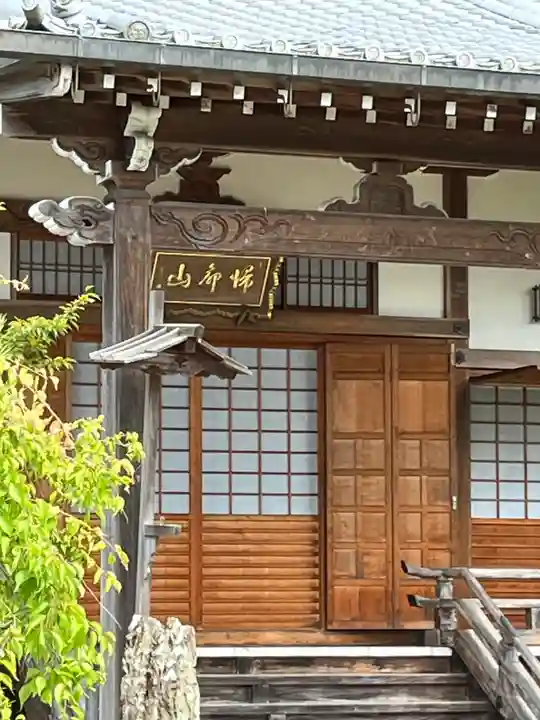 西圓寺(京都府)