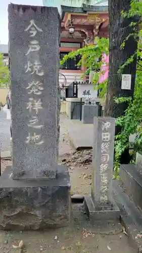 今戸神社(東京都)