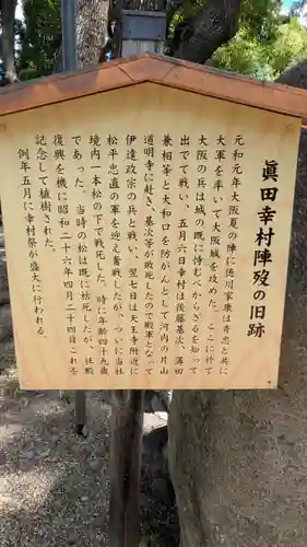 安居神社(大阪府)