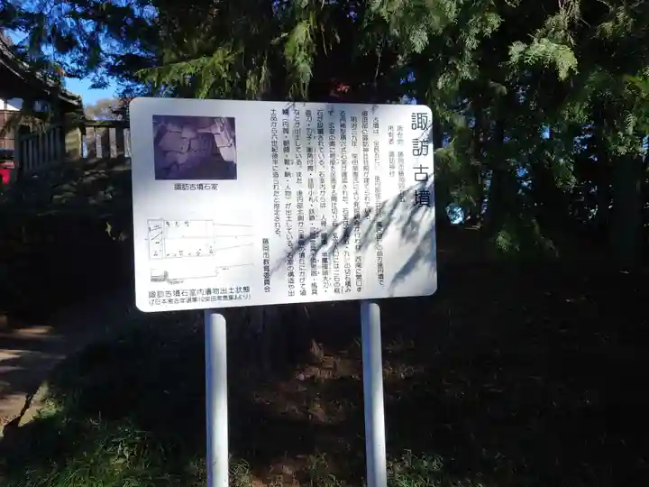 諏訪神社のその他建物