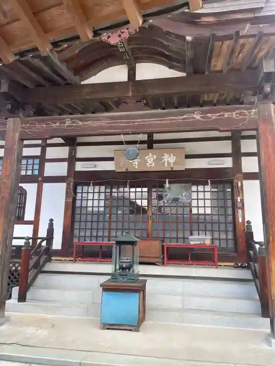神宮寺(山梨県)