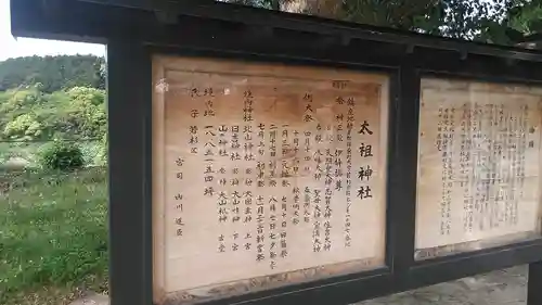 太祖宮下宮(福岡県)