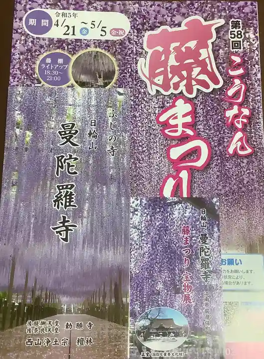 曼陀羅寺のその他建物