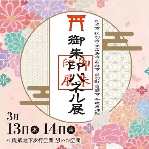 彌彦神社　(伊夜日子神社)の体験その他