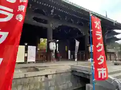 東寺（教王護国寺）(京都府)