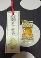 芝大神宮の御朱印