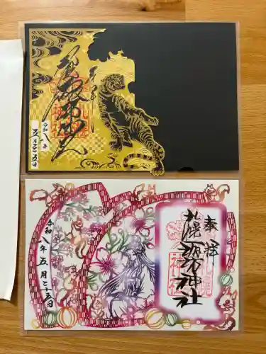 札幌諏訪神社(北海道)