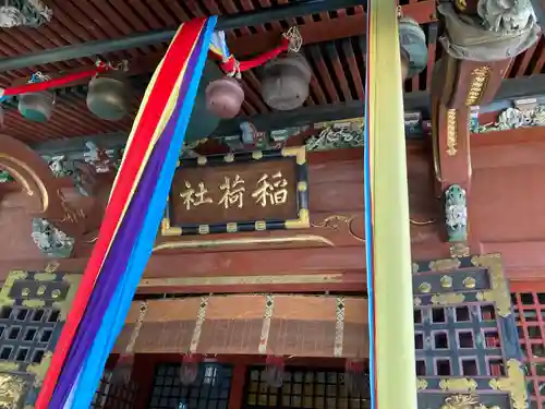 王子稲荷神社(東京都)
