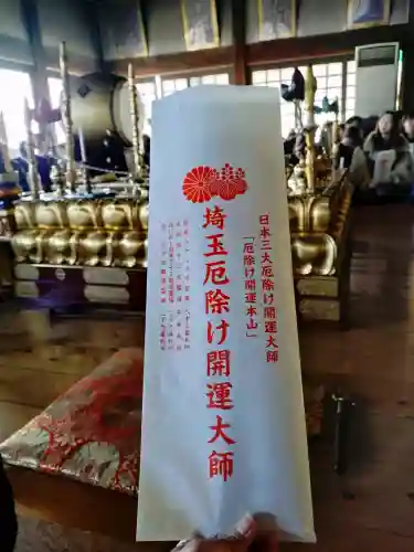 埼玉厄除け開運大師・龍泉寺（切り絵御朱印発祥の寺）の{uncategorized: "未分類", other: "その他", undefined: "問題あり", building: "その他建物", grave: "お墓", sacred_gate: "鳥居", guardian: "狛犬", statue: "像", buddha: "仏像", history: "歴史", nature: "自然", garden: "庭園", animal: "動物", pagoda: "塔", temizu: "手水舎", mountain_gate: "山門・神門", sanctuary: "本殿・本堂", subordinate: "末社・摂社", art: "芸術", scenery: "景色", jizo: "地蔵", ema: "絵馬", goshuin: "御朱印", omikuji: "おみくじ", items: "授与品その他", amulet: "お守り", goshuincho: "御朱印帳", eats: "食事", festival: "お祭り", votive_dance: "神楽", shichigosan: "七五三参", wedding: "結婚式", experience: "体験その他", initially: "初詣", around: "周辺", anti_infection: "感染症対策"}