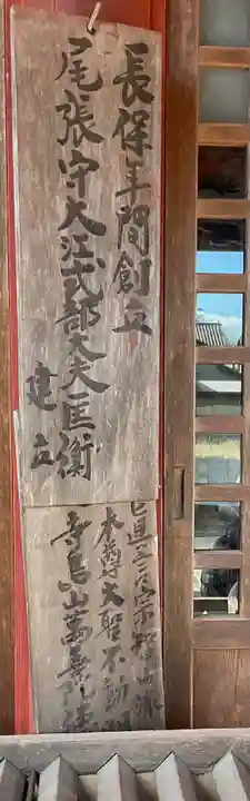 徳林寺(岐阜県)