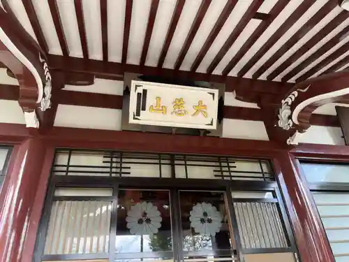 観音院(埼玉県)