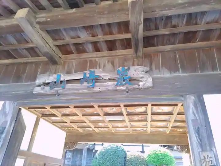 施無畏寺(群馬県)