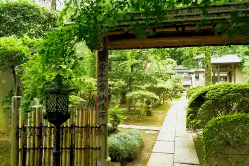 岩殿山安楽寺（吉見観音）(埼玉県)