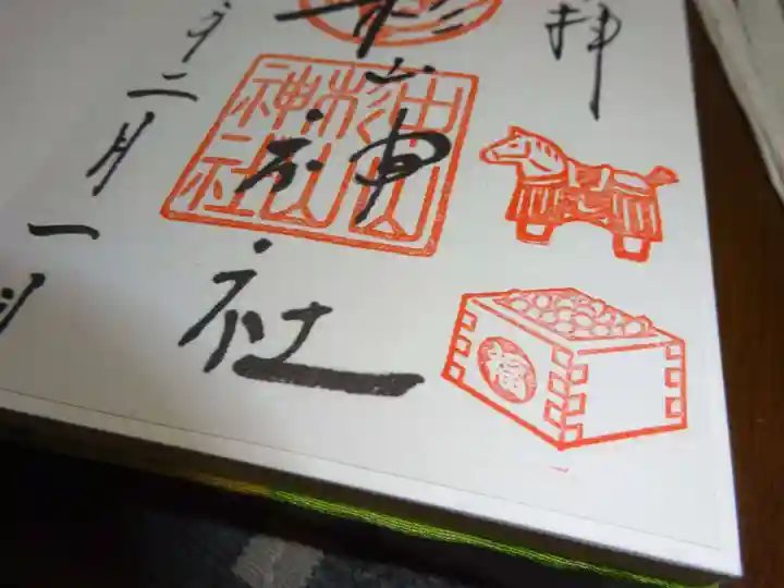 中山杉山神社(神奈川県)