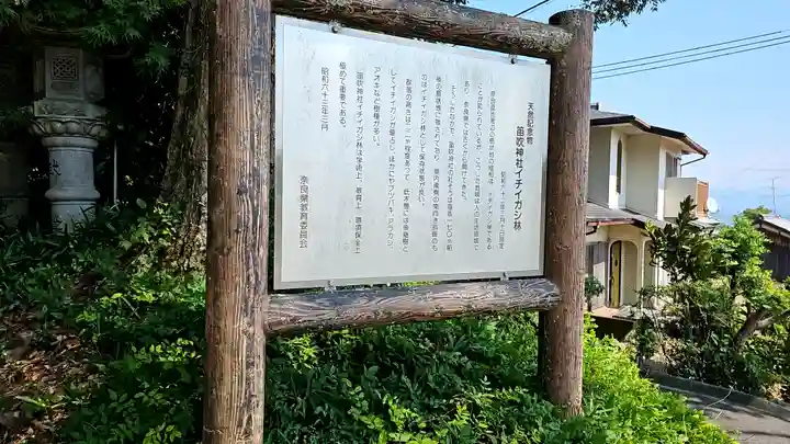 葛木坐火雷神社(奈良県)