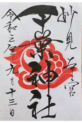 300円