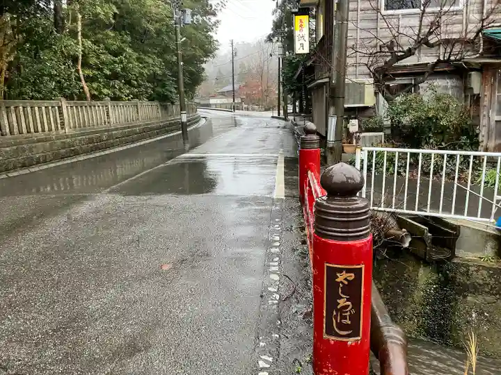彌彦神社の周辺