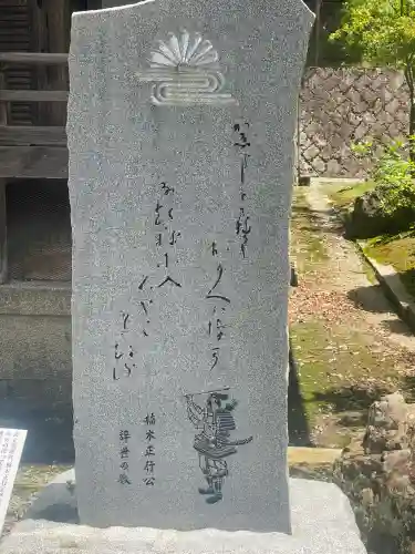 如意輪寺(福岡県)
