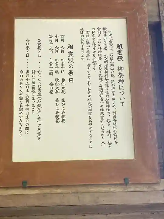 石鎚神社 口之宮 本社(愛媛県)