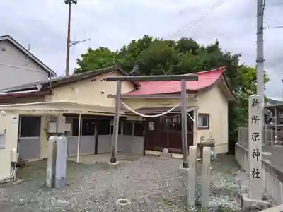 新所原神社(静岡県)