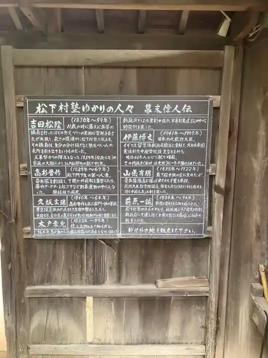 円政寺(山口県)