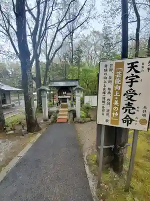 神命大神宮那須別宮のその他建物