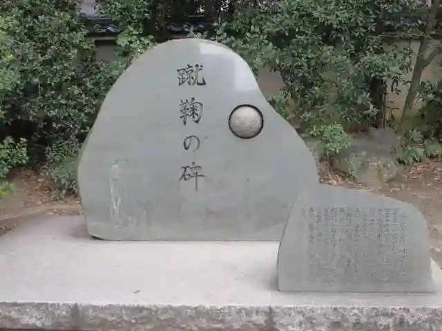 白峯神宮(京都府)