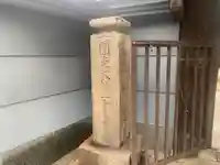 如来院(兵庫県)