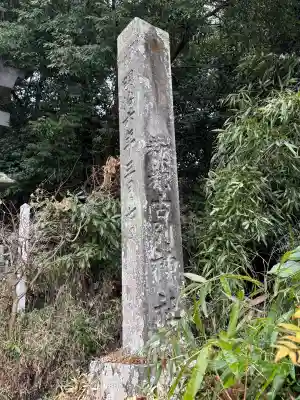 都々古別神社(馬場)の{uncategorized: "未分類", other: "その他", undefined: "問題あり", building: "その他建物", grave: "お墓", sacred_gate: "鳥居", guardian: "狛犬", statue: "像", buddha: "仏像", history: "歴史", nature: "自然", garden: "庭園", animal: "動物", pagoda: "塔", temizu: "手水舎", mountain_gate: "山門・神門", sanctuary: "本殿・本堂", subordinate: "末社・摂社", art: "芸術", scenery: "景色", jizo: "地蔵", ema: "絵馬", goshuin: "御朱印", omikuji: "おみくじ", items: "授与品その他", amulet: "お守り", goshuincho: "御朱印帳", eats: "食事", festival: "お祭り", votive_dance: "神楽", shichigosan: "七五三参", wedding: "結婚式", experience: "体験その他", initially: "初詣", around: "周辺", anti_infection: "感染症対策"}