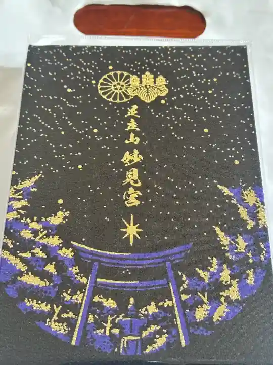 足立山妙見宮(御祖神社)上宮の{uncategorized: "未分類", other: "その他", undefined: "問題あり", building: "その他建物", grave: "お墓", sacred_gate: "鳥居", guardian: "狛犬", statue: "像", buddha: "仏像", history: "歴史", nature: "自然", garden: "庭園", animal: "動物", pagoda: "塔", temizu: "手水舎", mountain_gate: "山門・神門", sanctuary: "本殿・本堂", subordinate: "末社・摂社", art: "芸術", scenery: "景色", jizo: "地蔵", ema: "絵馬", goshuin: "御朱印", omikuji: "おみくじ", items: "授与品その他", amulet: "お守り", goshuincho: "御朱印帳", eats: "食事", festival: "お祭り", votive_dance: "神楽", shichigosan: "七五三参", wedding: "結婚式", experience: "体験その他", initially: "初詣", around: "周辺", anti_infection: "感染症対策"}