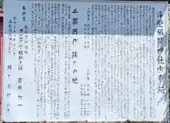 斗瑩稲荷神社(宮城県)