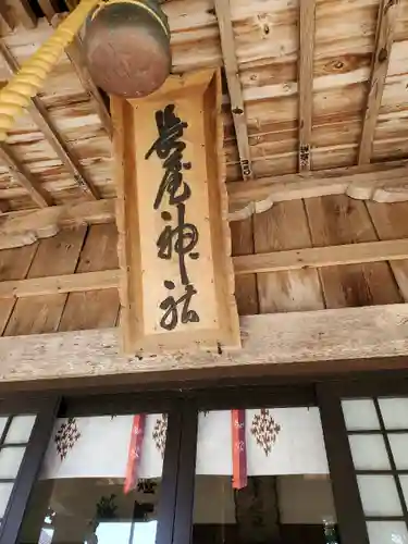 長屋神社の本殿・本堂