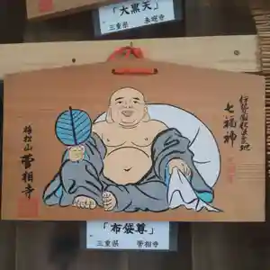 七重浜海津見神社(北海道)(2024年10月23日(水) 14時54分28秒投稿)