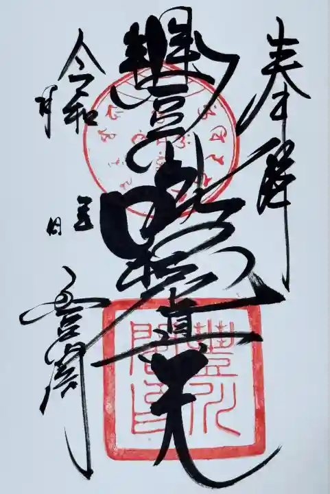 手書きなのに何故か日にちが書いてない。