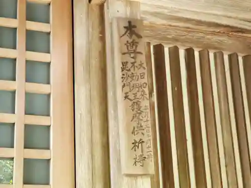 多聞寺のその他建物