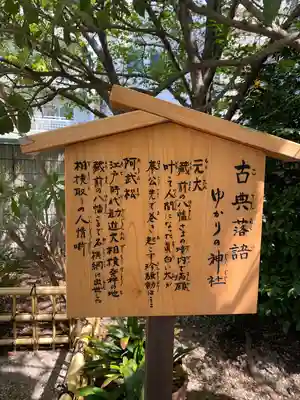 蔵前神社(東京都)