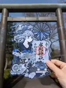 当別神社の御朱印 2024年05月01日(水)〜(2024年04月27日(土) 15時19分48秒投稿)