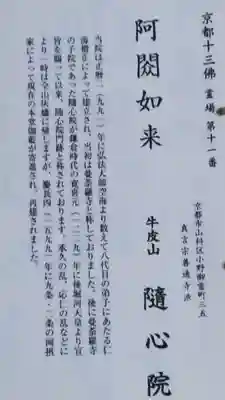 隨心院(随心院)のその他建物