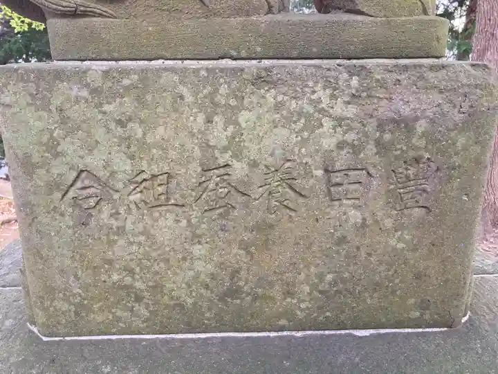 八幡神社(豊八幡大神) (神奈川県)