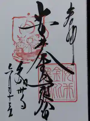 安井金比羅宮(京都府)