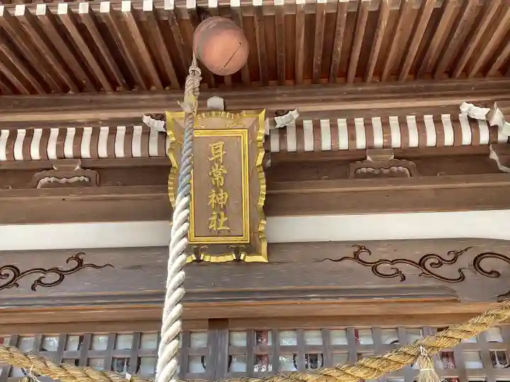 耳常神社の本殿・本堂