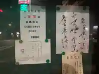 北野神社のその他建物