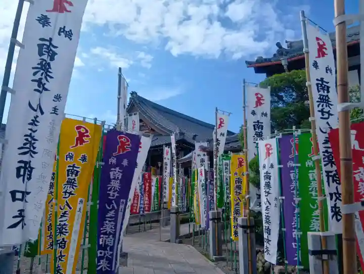 せんき薬師(西福院)(愛知県)