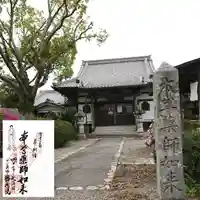 密蔵院のその他建物
