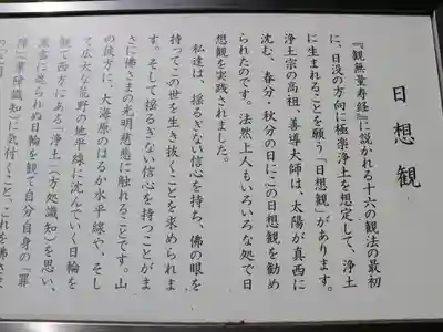 禅林寺(永観堂)(京都府)