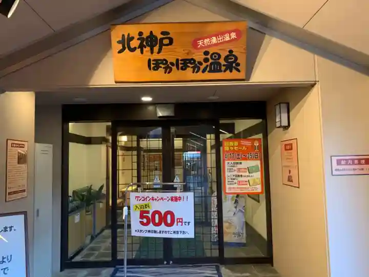 屏風八王子神社のその他建物